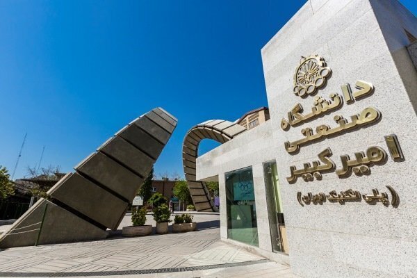 راه‌اندازی برج فناوری جدید در دانشگاه امیرکبیر