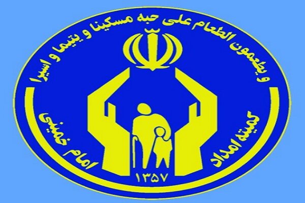 آرزوی ۱۵۲۹ کودک تحت حمایت کمیته امداد استان تهران برآورده شد