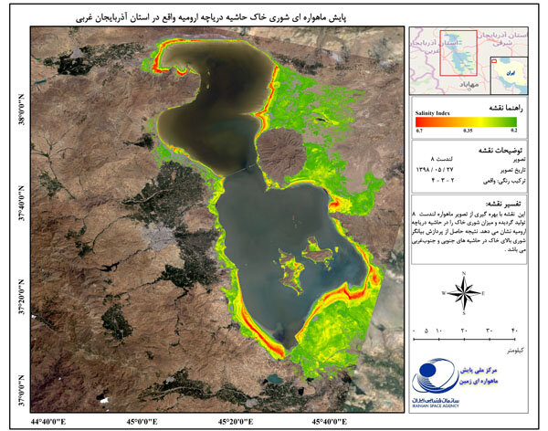 شورای عالی شهرسازی تصویب کرد: موافقت با ایجاد شهرجدید گلمان در ارومیه/ دریاچه ارومیه حفظ شود