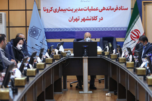 زالی عنوان کرد: وضعیت بیماران کرونا در تهران
