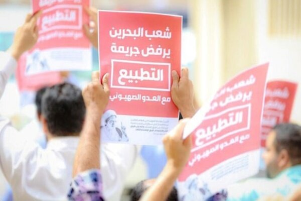 فعالان بحرینی خبر دادند: لغو یک نشست اینترنتی در بحرین علیه عادی سازی روابط با اسرائیل